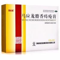 马应龙麝香痔疮膏(马应龙)