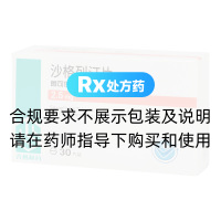 沙格列汀片(鲁可佐)