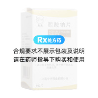 膽酸鈉片(龍虎)