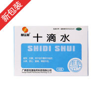 十滴水(慧宝源)