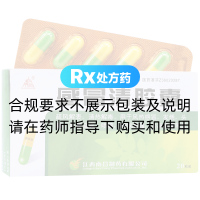 感冒清膠囊(南昌)