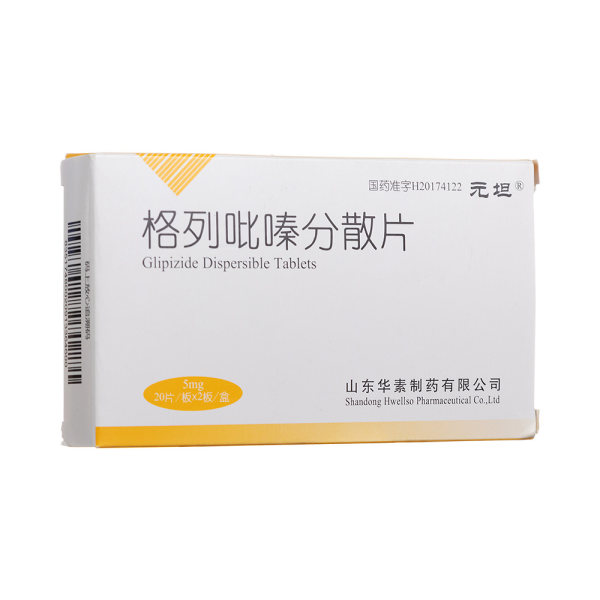 格列吡嗪分散片元坦