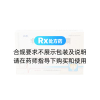 非那雄胺胶囊