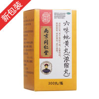 六味地黄丸(乐家老铺)