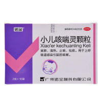 小儿咳喘灵颗粒(诺金)