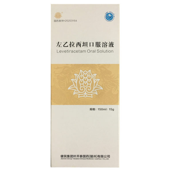 溶液(健民)(左乙拉西坦口服溶液)_说明书_作用_效果_价格_方舟健客网