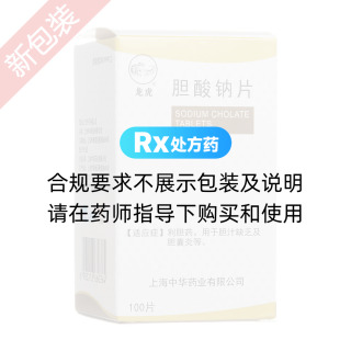 膽酸鈉片(龍虎)