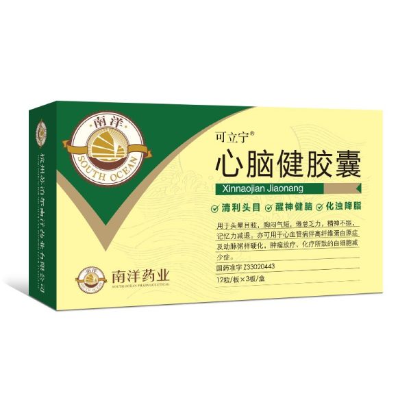 心脑健胶囊可立宁