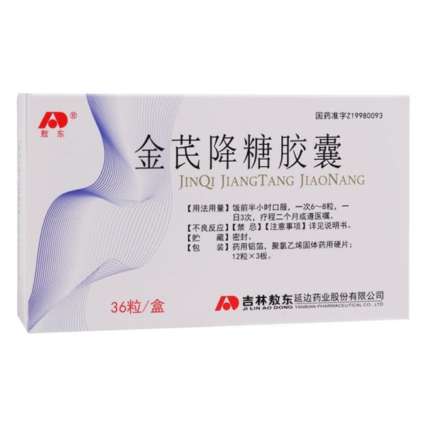 金芪降糖胶囊敖东