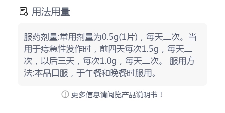 地奥司明片(马应龙)(地奥司明片)_说明书_作用_效果_价格_健客网