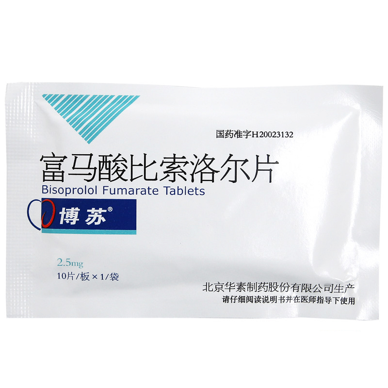 富马酸比索洛尔片(博苏)