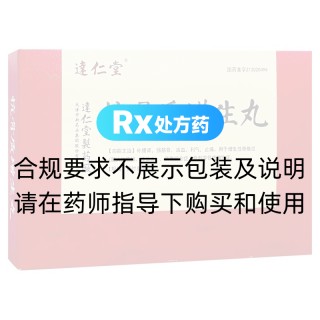 抗骨质增生丸(逹仁堂)