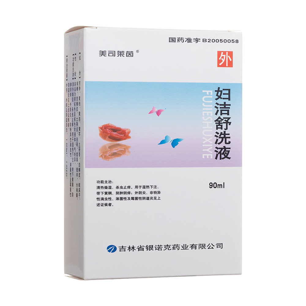 妇洁舒洗液美司莱茵