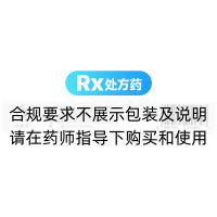 托伐普坦片(欣速安)