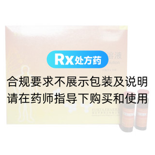 虫草胶雷菌口服溶液(爱晖)