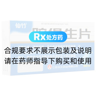 脑得生片(仙竹)