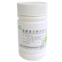 盐酸溴己新片(青羊)