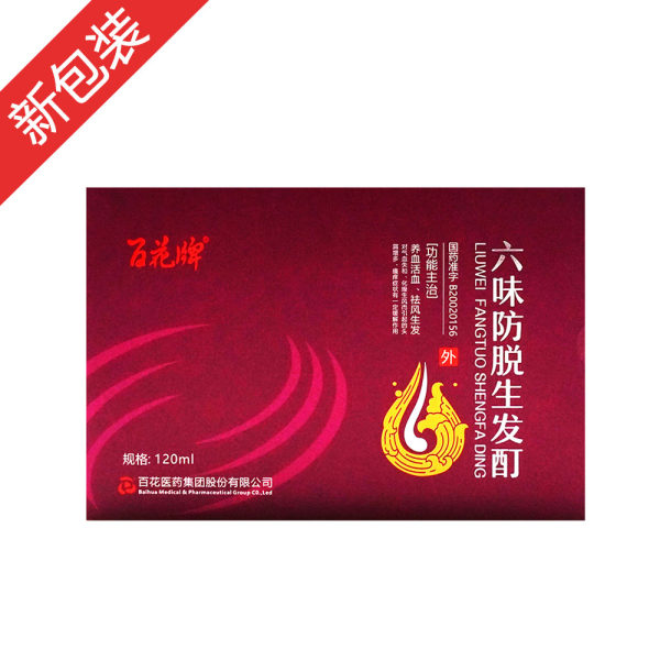 六味防脱生发酊百花牌
