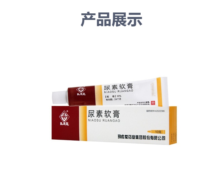 说明书药品名称尿素软膏(马应龙)通用名称尿素软膏规格型号10g生产