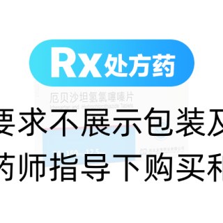 厄贝沙坦氢氯噻嗪片(海安瑞)
