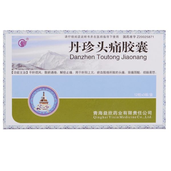 丹珍头痛胶囊(益欣)