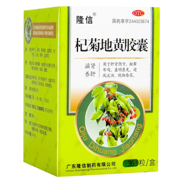 杞菊地黄胶囊(其他)