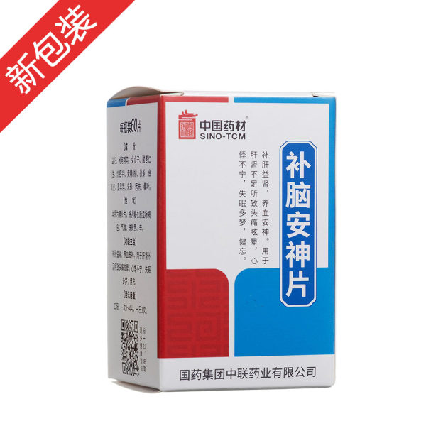 补脑安神片中国药材