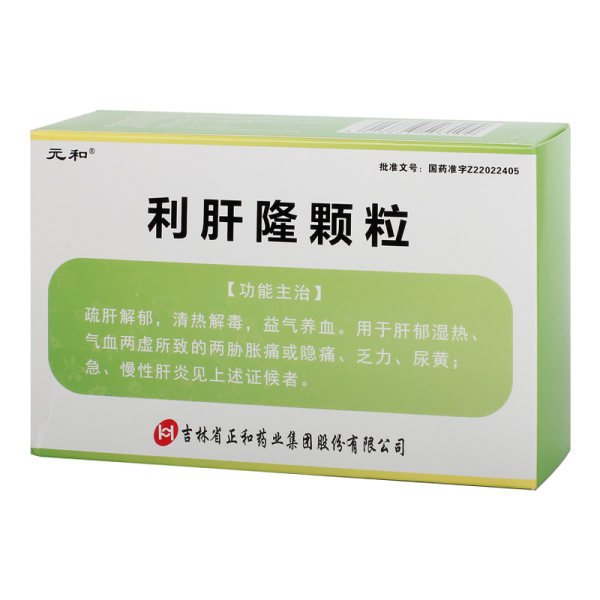 利肝隆颗粒元和