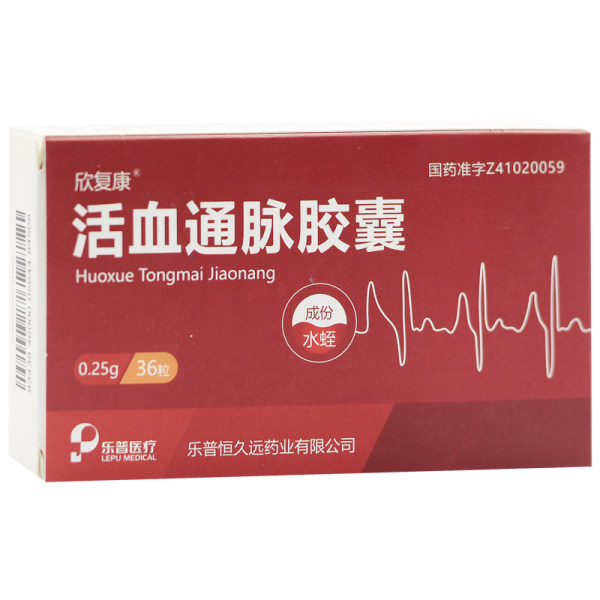 活血通脉胶囊欣复康