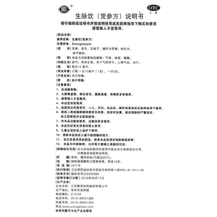 商品说明书