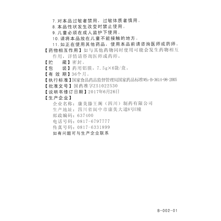 商品说明书