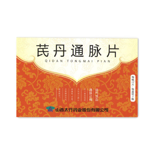 芪丹通脉片漳河