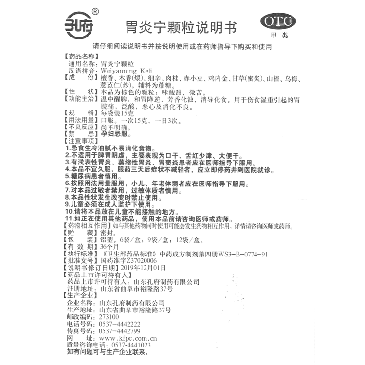 商品说明书