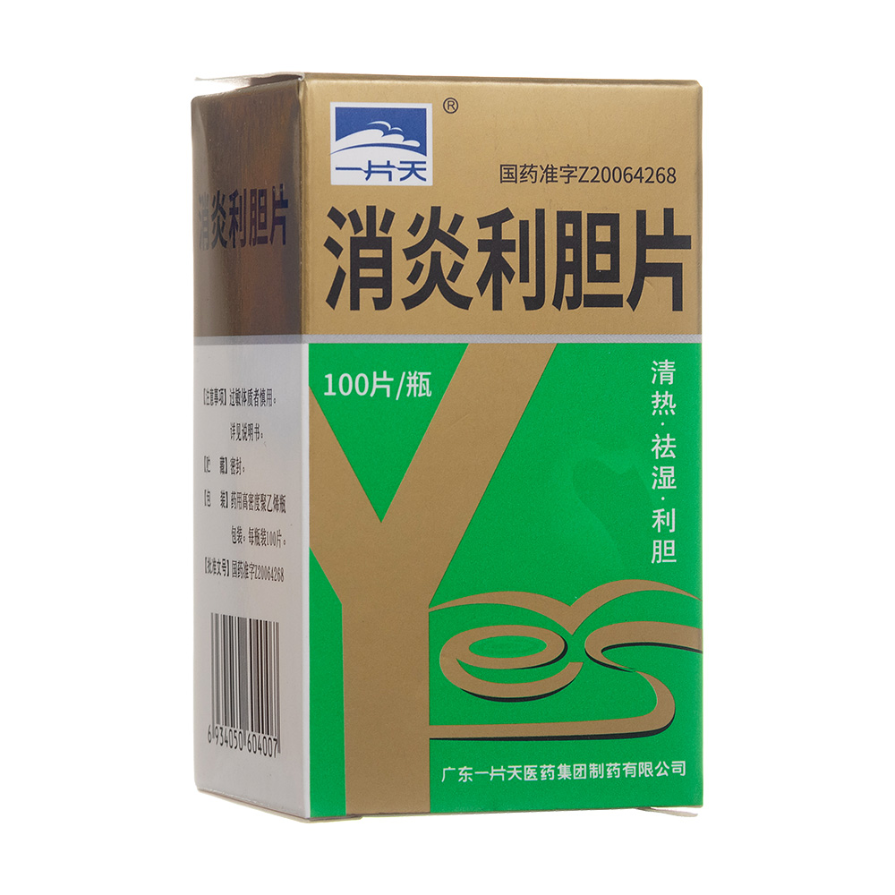 消炎利胆片的作用 m.jianke.com