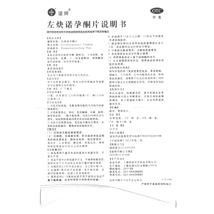 商品说明书