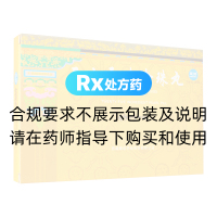 二十五味珍珠丸(藏諾)