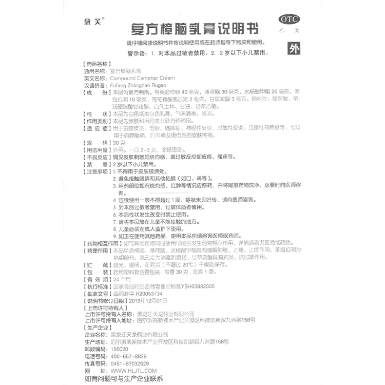 商品说明书