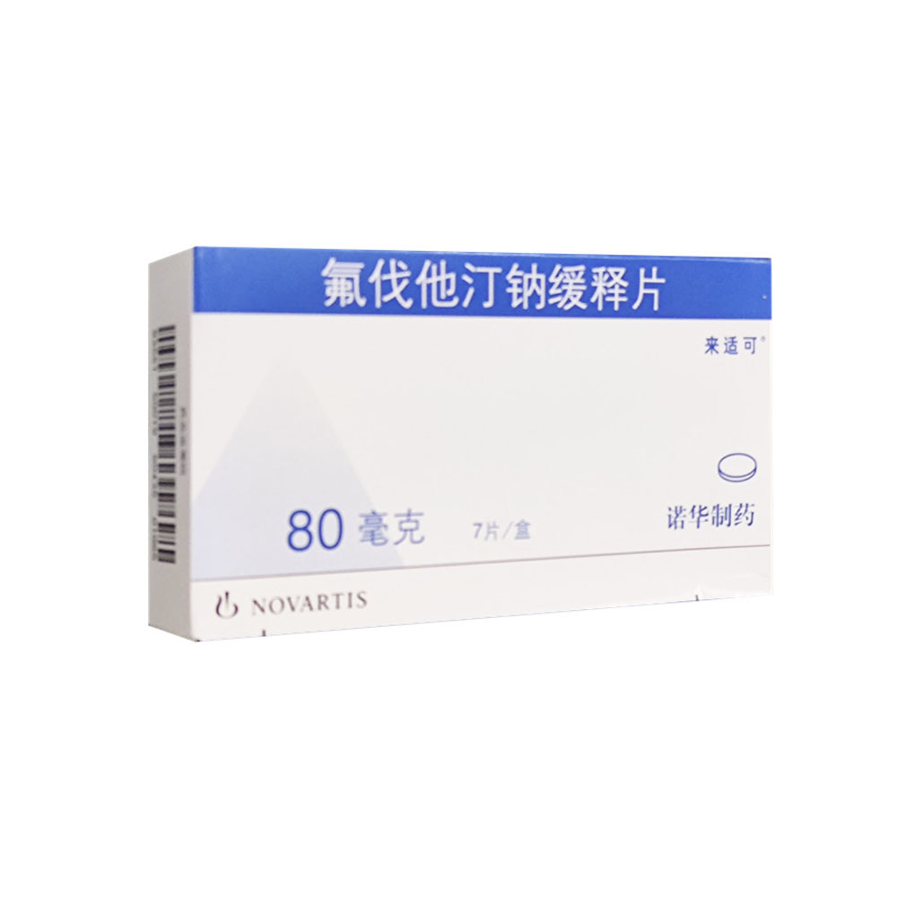 氟伐他汀鈉緩釋片(來適可)