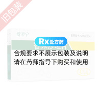 替米沙坦片(欧美宁)