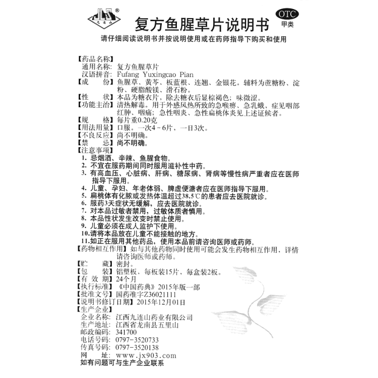 商品说明书