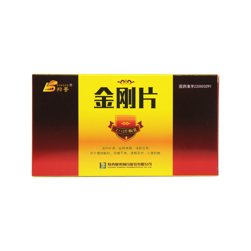 金剛片(康惠制藥)