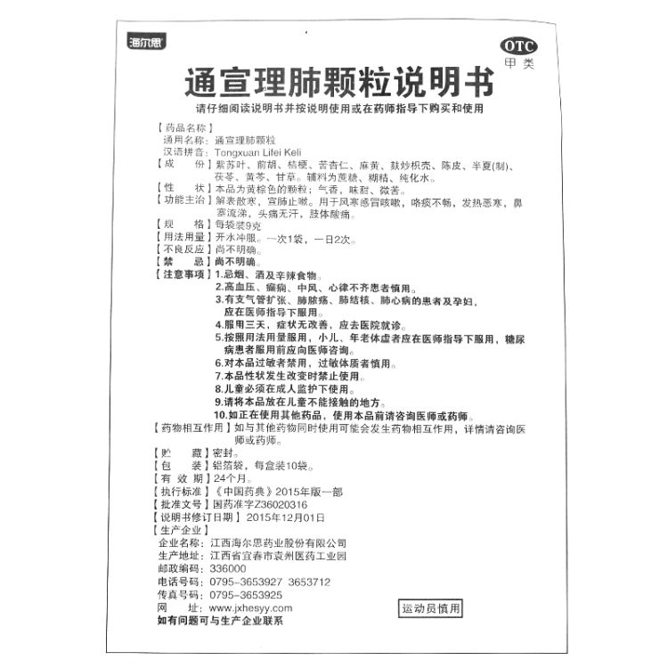 商品说明书