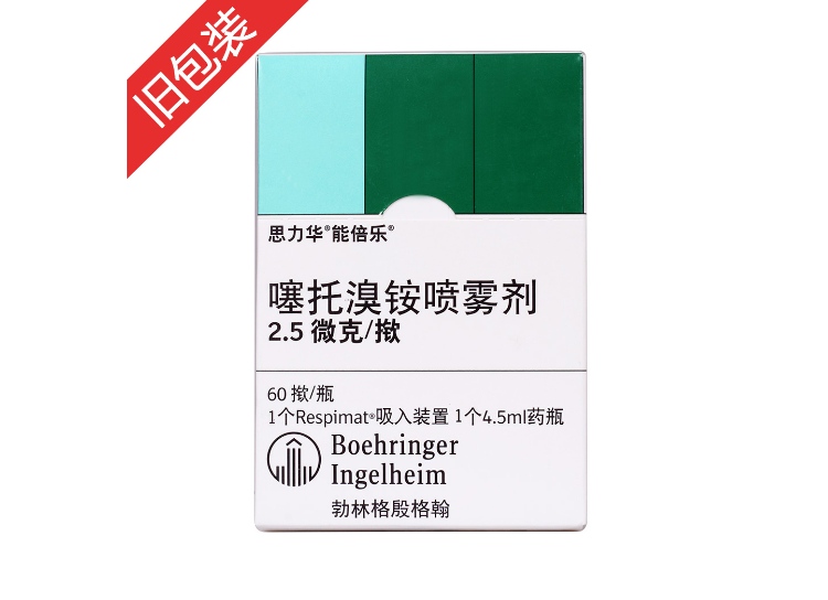 噻托溴铵喷雾剂思力华能倍乐