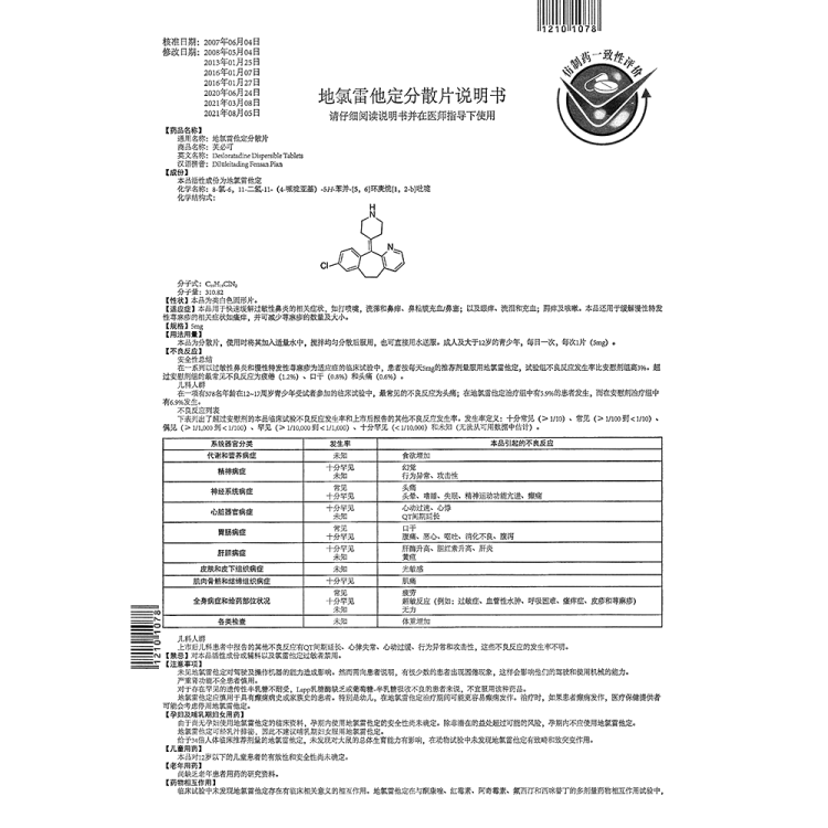 商品说明书