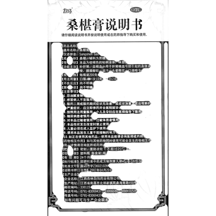 商品说明书