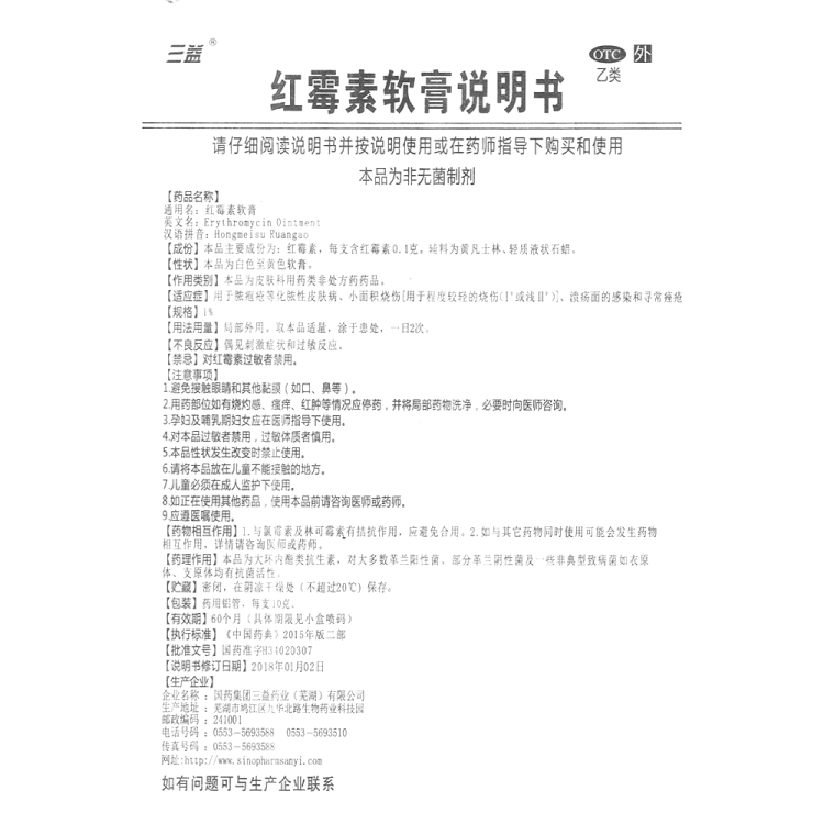 商品说明书