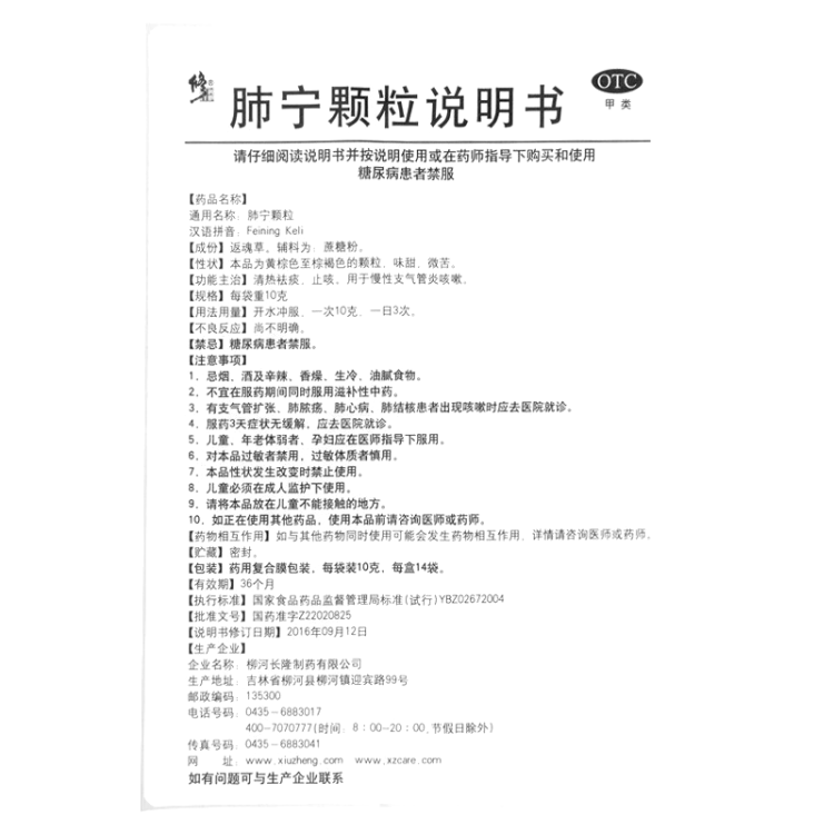 商品说明书