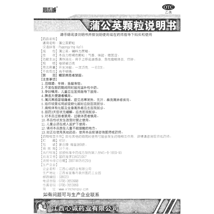 商品说明书