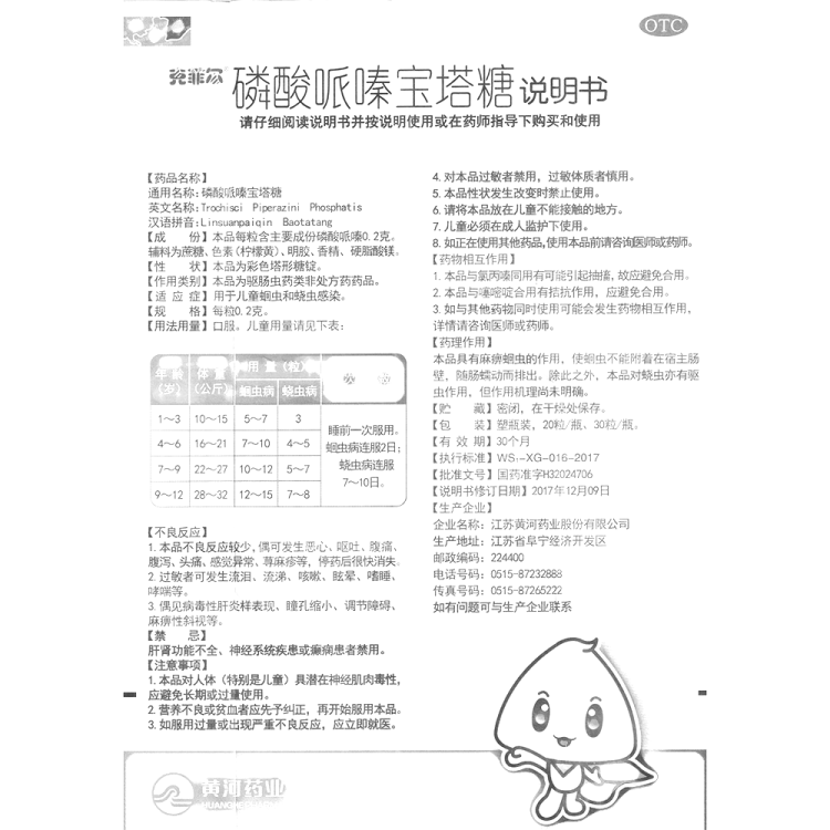 商品说明书