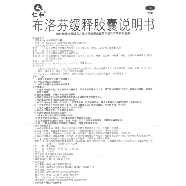 商品说明书